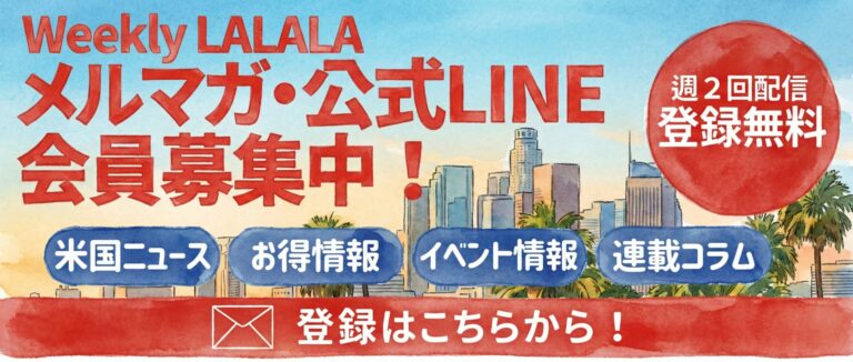 政府閉鎖へ　トランプ政権、秋の閉鎖から2回目（1/30）