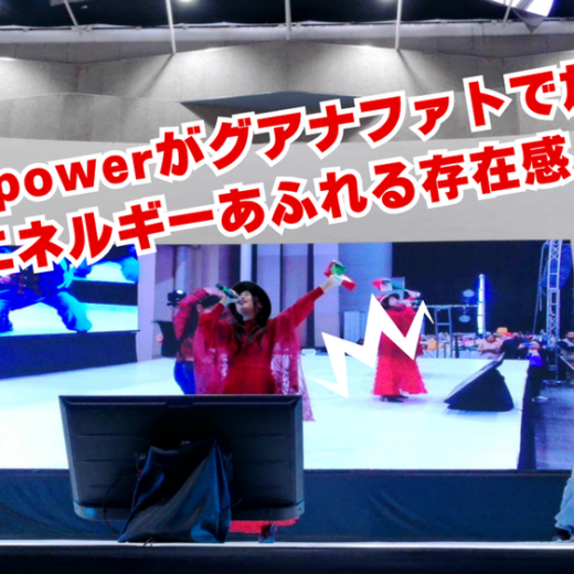 Kiwapowerがグアナファトで放った、エネルギーあふれる存在感！