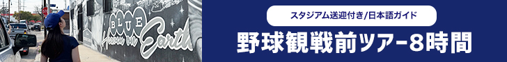ツアーリンク