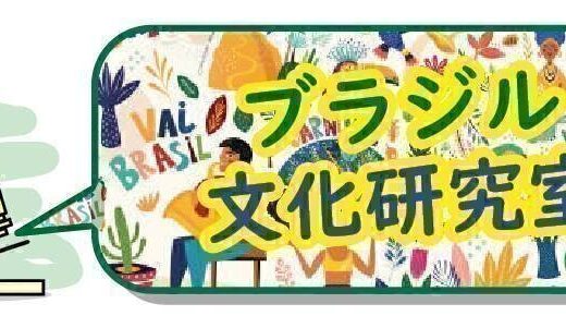歌と日本文化を愛するブラジルのカラオケチャンピオン　歌手、平間パウラさん　ブラジル文化研究室（インタビュー第3回）　島田愛加　月刊ピンドラーマ2026年5月号