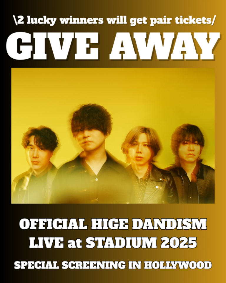 【プレゼント企画】あなたの “ヒゲダン愛” エピソード大募集！劇場版 「OFFICIAL HIGE DANDISM LIVE at STADIUM 2025」の上映ペアチケットが当たる！(5/17(日)開催)
