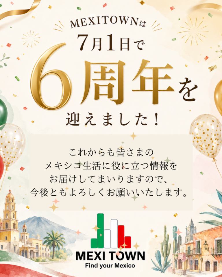 MEXITOWN【6周年のご挨拶】[Mensaje con motivo del sexto aniversario de MEXITOWN]I