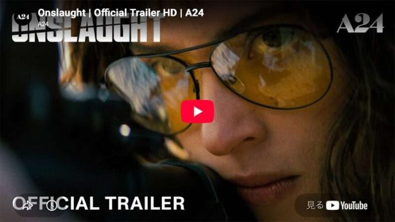 『オンスロート(Onslaught)』A24が放つ80年代SFアクション・ホラー